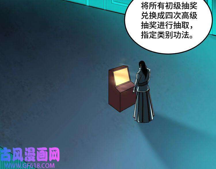 最强反派系统第230话 讲道和抽奖