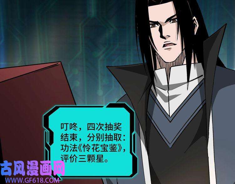 最强反派系统第230话 讲道和抽奖