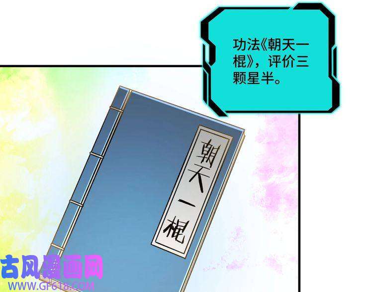 最强反派系统第230话 讲道和抽奖