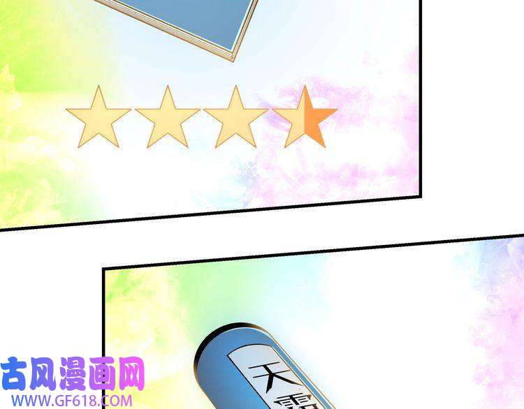 最强反派系统第230话 讲道和抽奖