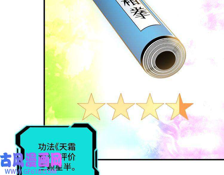 最强反派系统第230话 讲道和抽奖