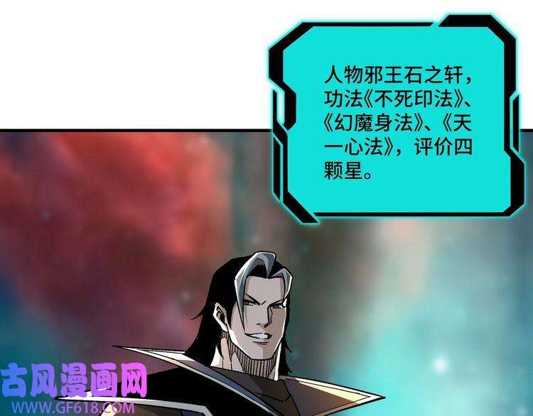 最强反派系统第230话 讲道和抽奖