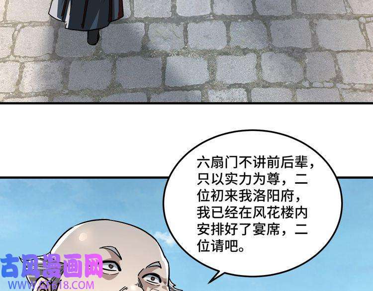 最强反派系统第230话 讲道和抽奖