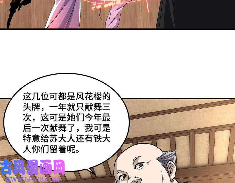 最强反派系统第231话 泰王姬言成