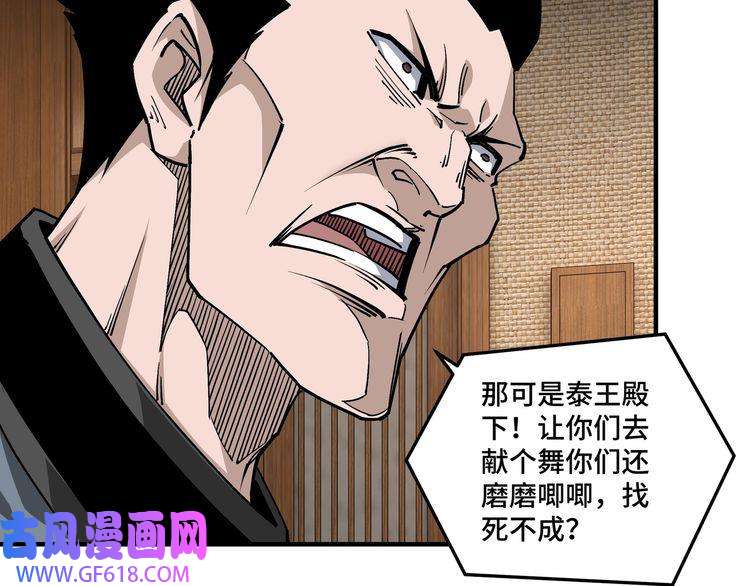 最强反派系统第231话 泰王姬言成