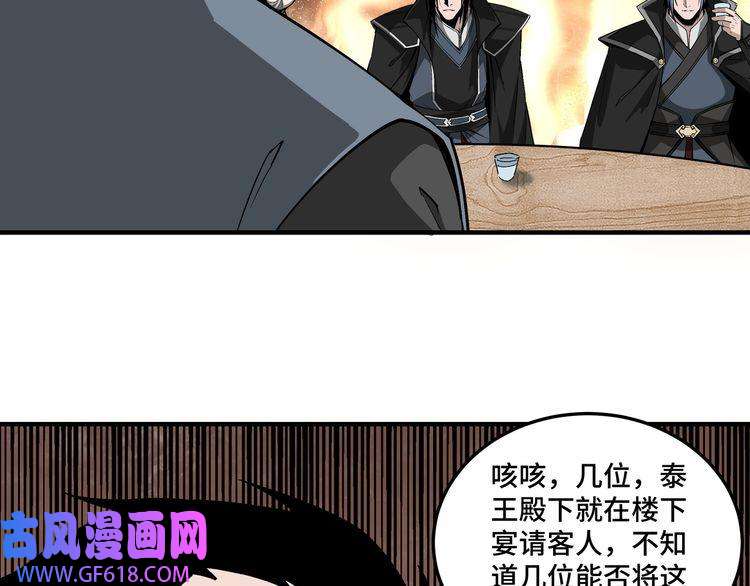 最强反派系统第231话 泰王姬言成