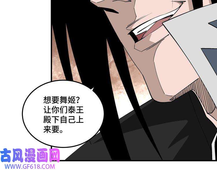 最强反派系统第231话 泰王姬言成