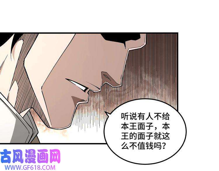 最强反派系统第231话 泰王姬言成