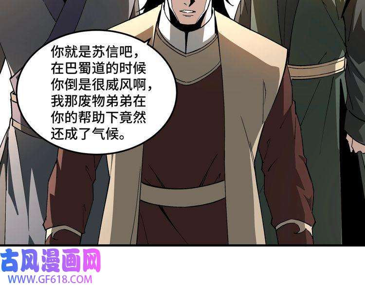 最强反派系统第231话 泰王姬言成