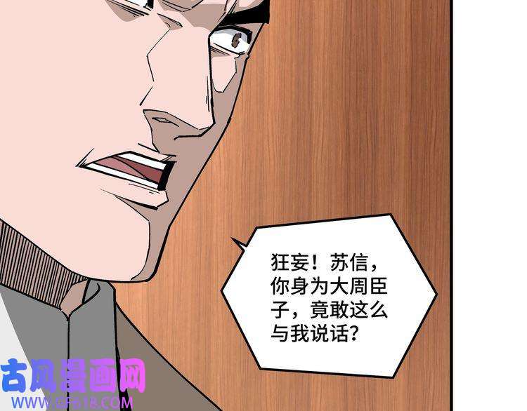 最强反派系统第231话 泰王姬言成