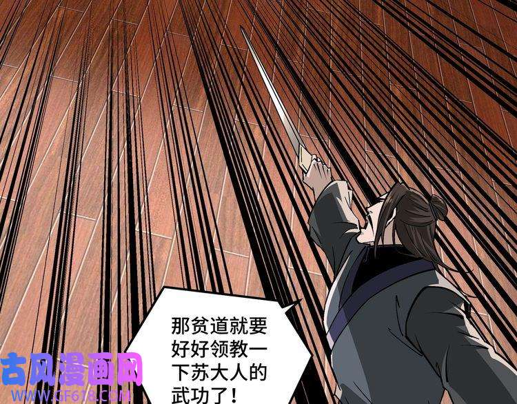 最强反派系统第231话 泰王姬言成