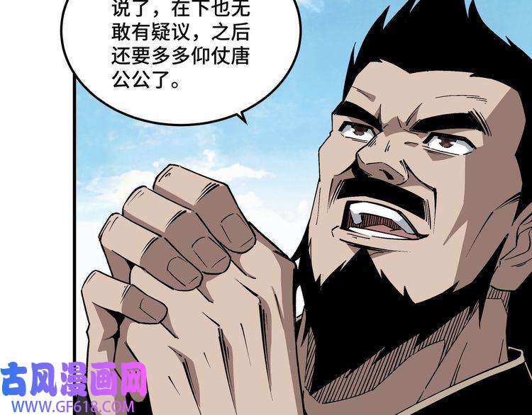 最强反派系统第235话 拆穿