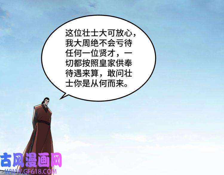 最强反派系统第235话 拆穿