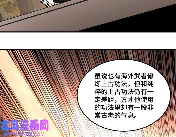 最强反派系统第235话 拆穿