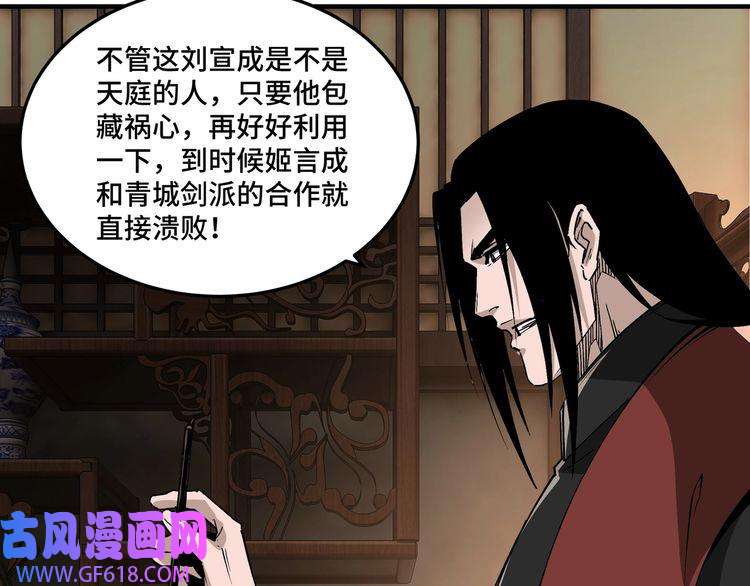 最强反派系统第235话 拆穿