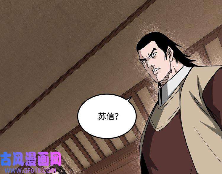 最强反派系统第235话 拆穿