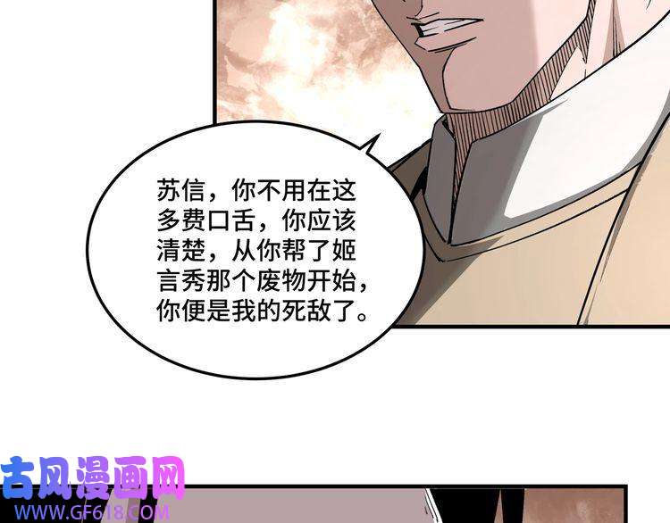 最强反派系统第235话 拆穿