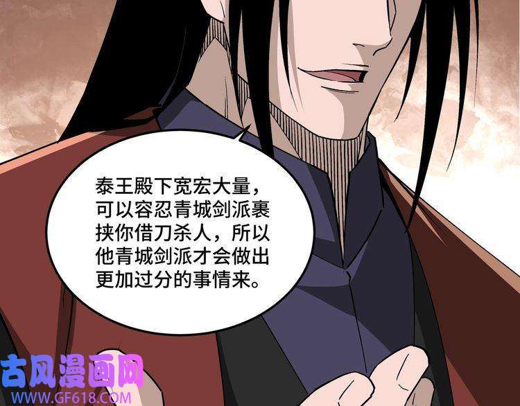 最强反派系统第236话 正宗的中原武功