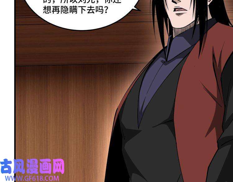 最强反派系统第236话 正宗的中原武功