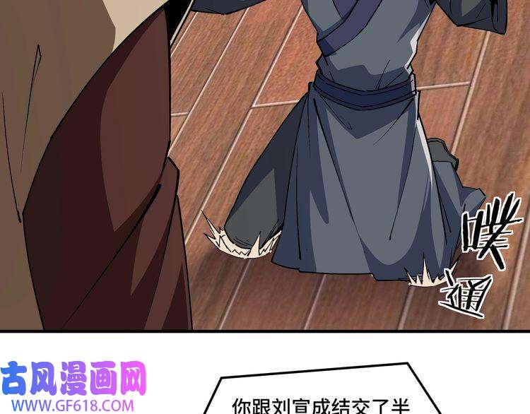 最强反派系统第237话 武德星君