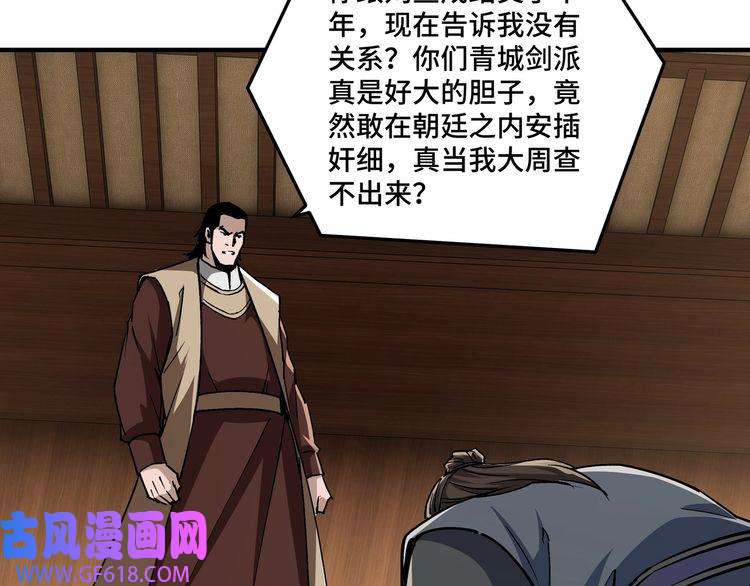 最强反派系统第237话 武德星君