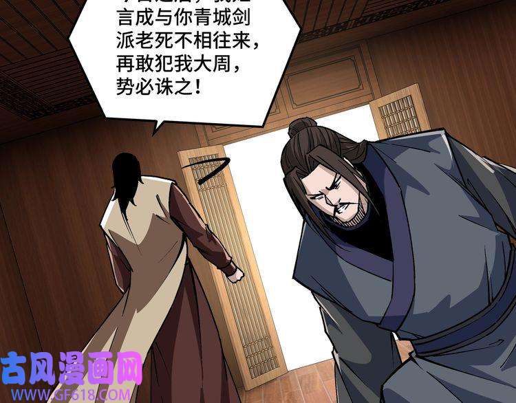 最强反派系统第237话 武德星君