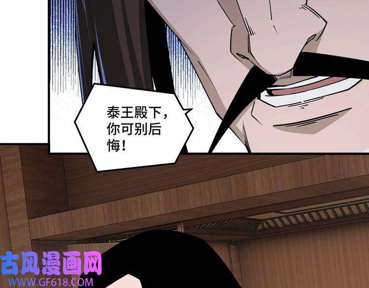 最强反派系统第237话 武德星君