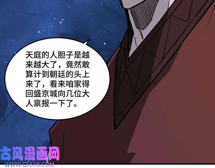 最强反派系统第238话 盛京城