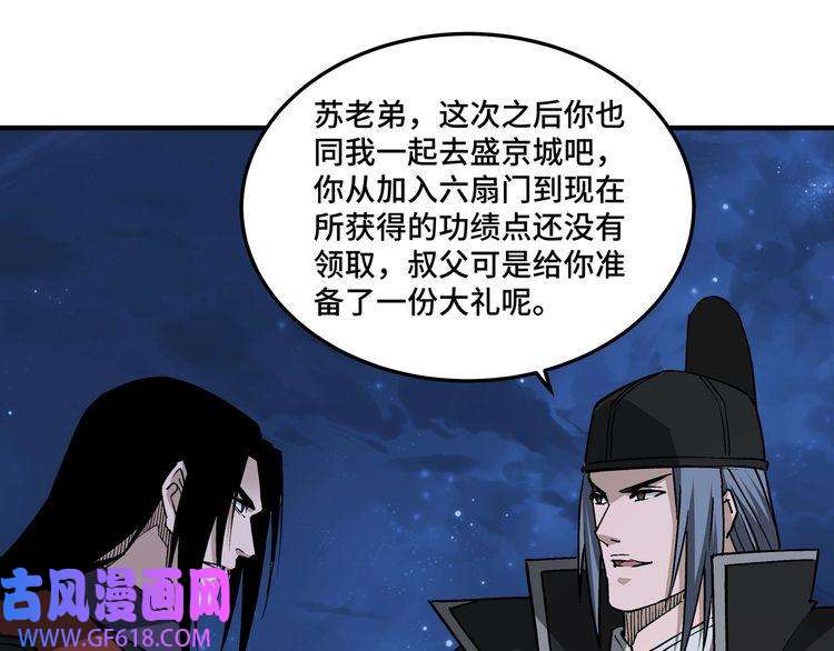 最强反派系统第238话 盛京城