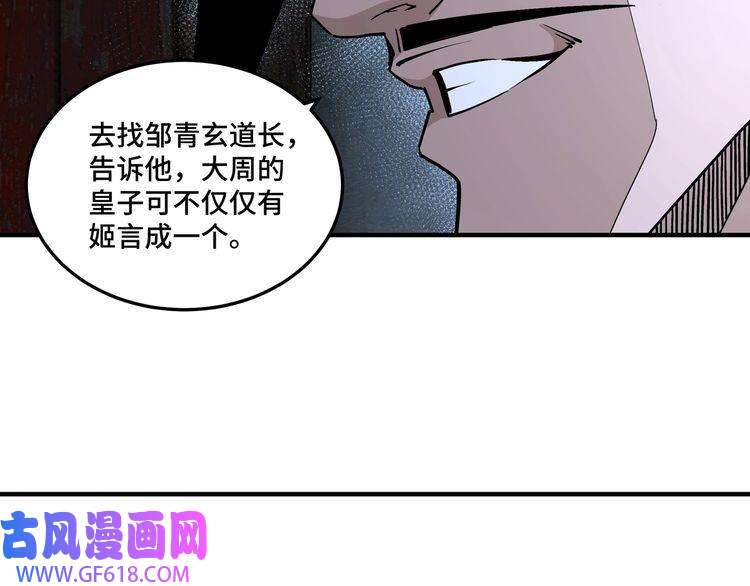 最强反派系统第238话 盛京城
