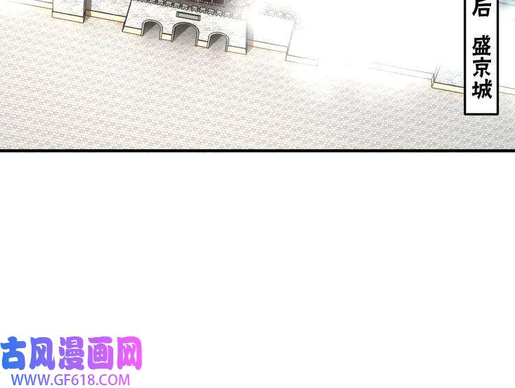 最强反派系统第238话 盛京城