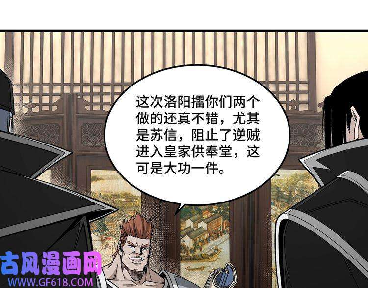 最强反派系统第238话 盛京城