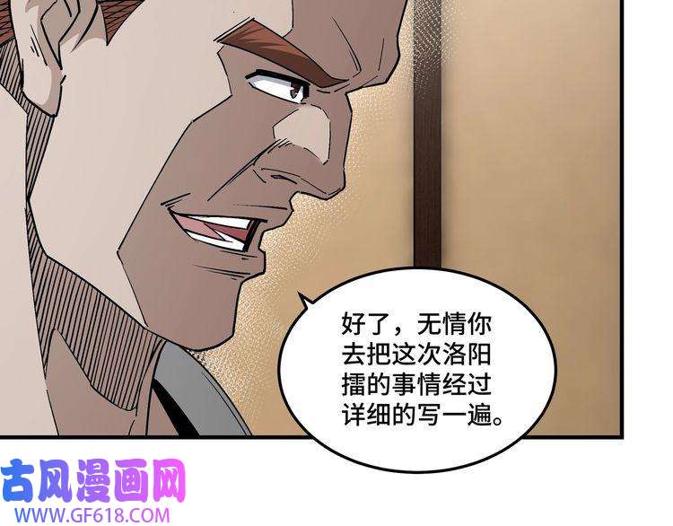 最强反派系统第238话 盛京城