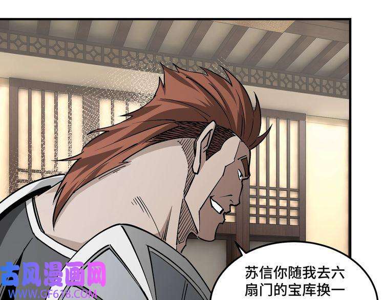最强反派系统第238话 盛京城