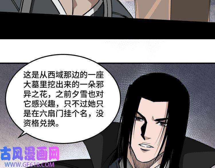 最强反派系统第238话 盛京城