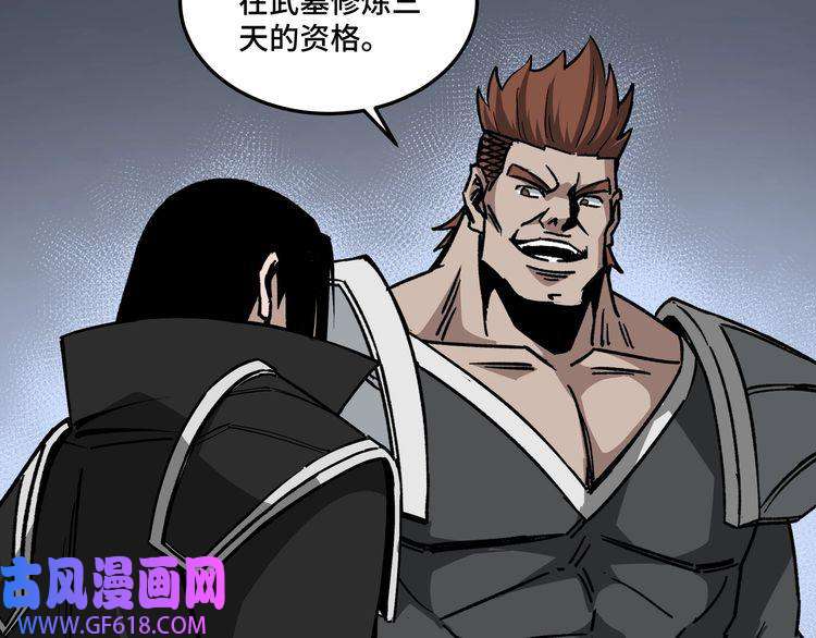 最强反派系统第238话 盛京城