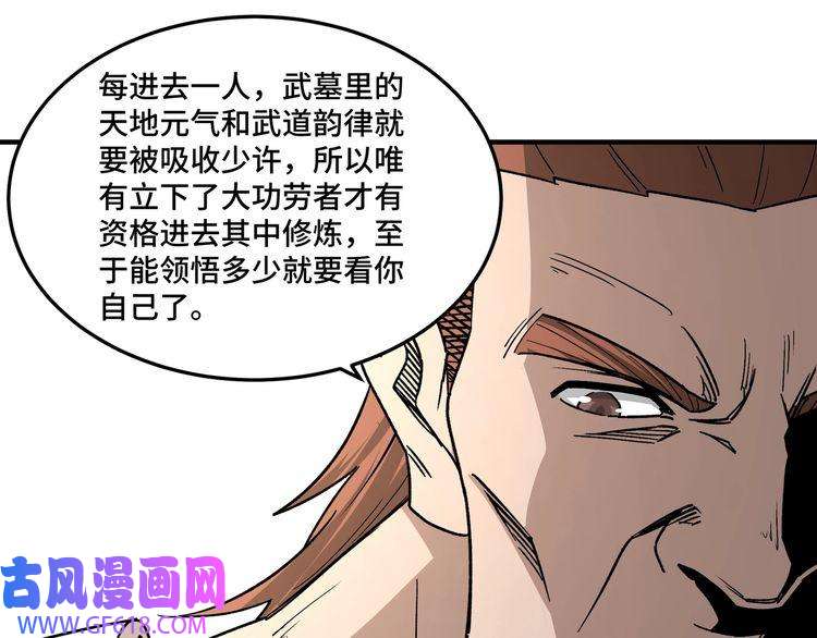 最强反派系统第238话 盛京城