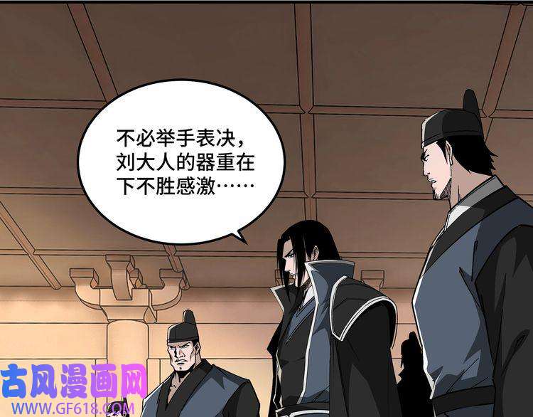 最强反派系统第240话 盛京城六扇门