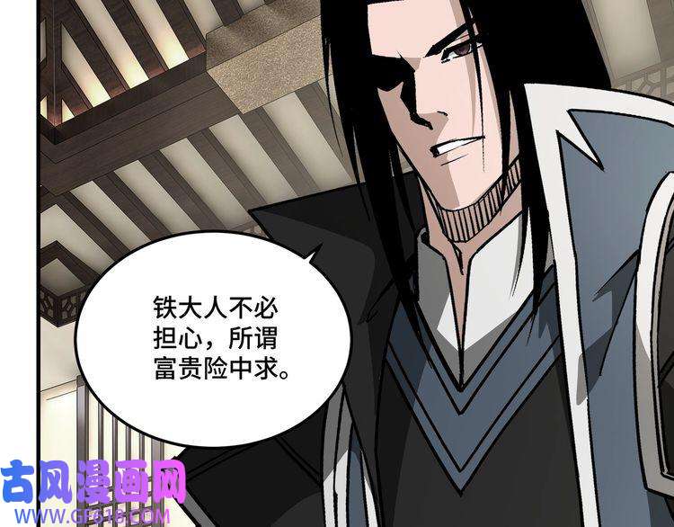 最强反派系统第240话 盛京城六扇门