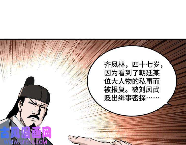 最强反派系统第241话 冲突