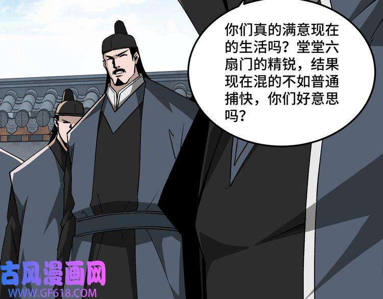 最强反派系统第241话 冲突
