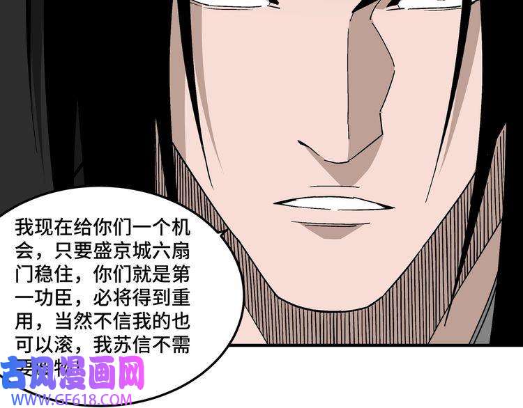 最强反派系统第241话 冲突