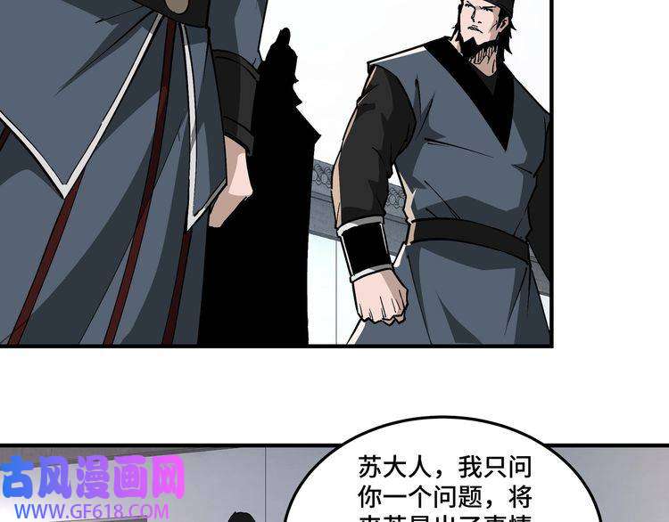 最强反派系统第241话 冲突
