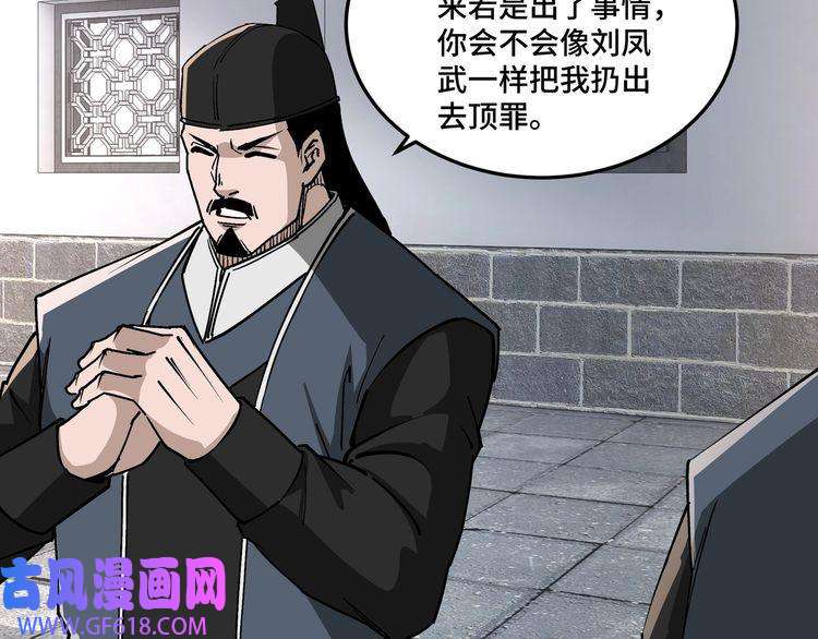最强反派系统第241话 冲突