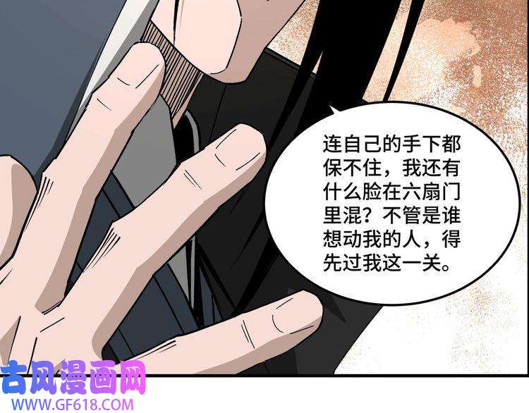 最强反派系统第241话 冲突