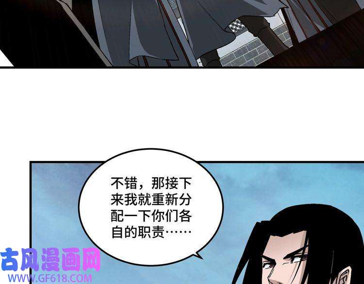 最强反派系统第241话 冲突