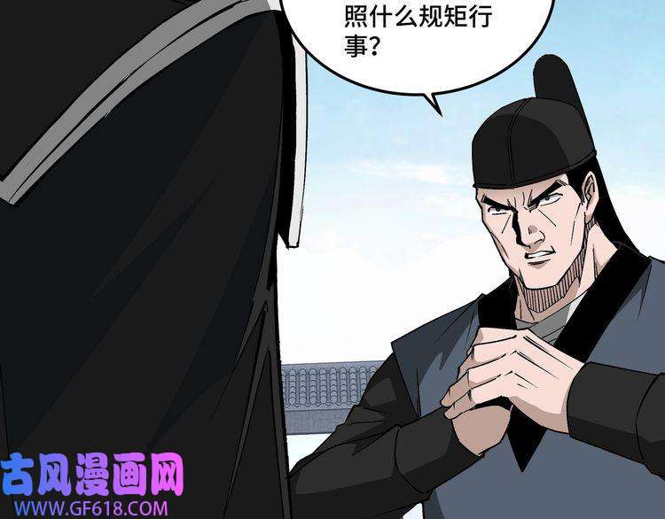 最强反派系统第241话 冲突