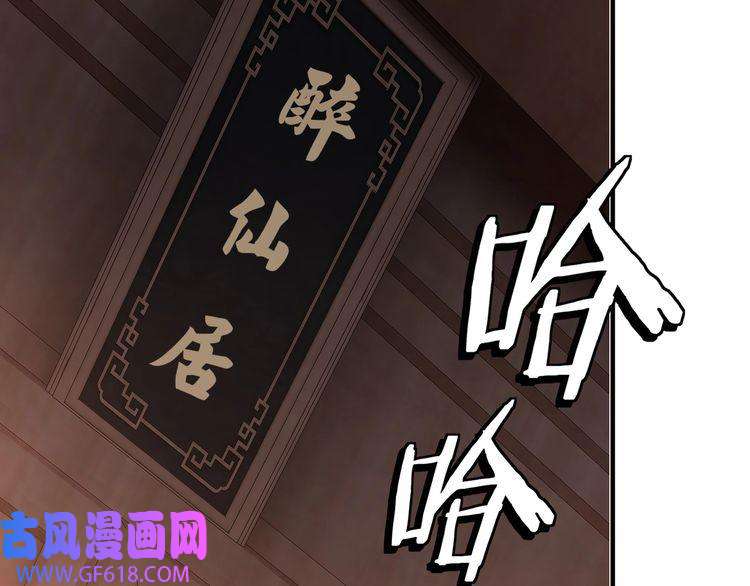 最强反派系统第241话 冲突