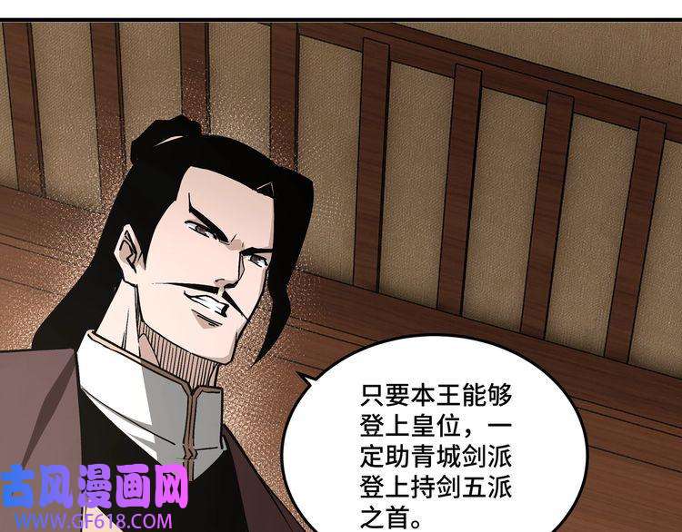 最强反派系统第241话 冲突