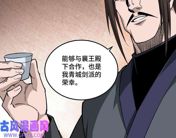 最强反派系统第241话 冲突